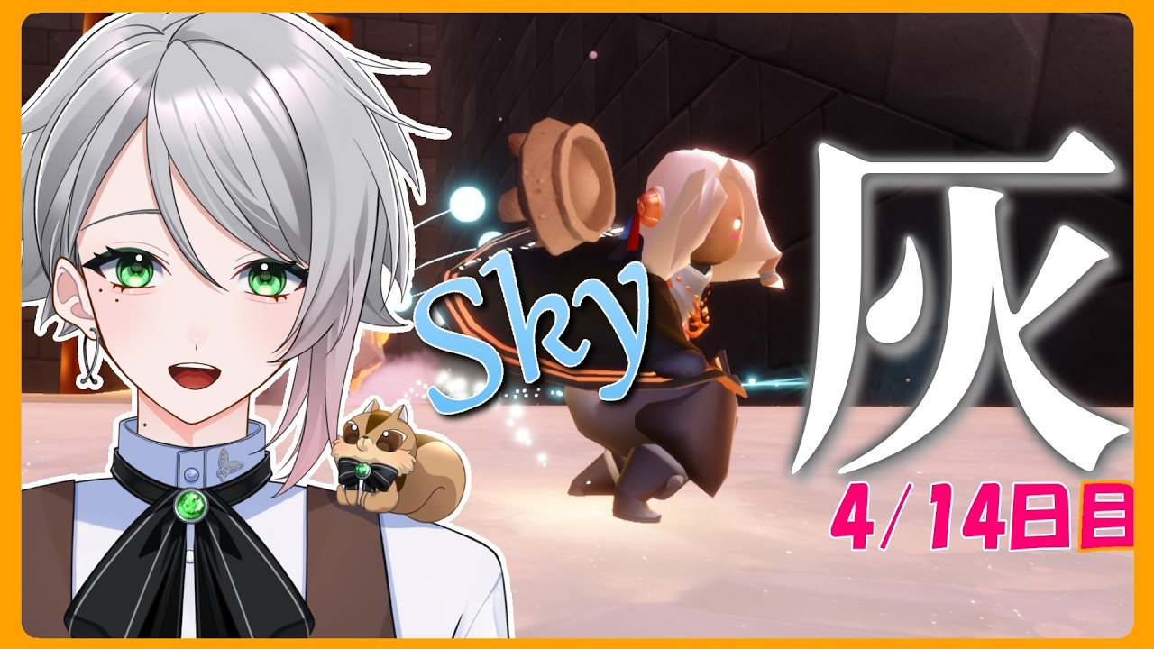 【Sky】再訪団1700人来てほしい、灰キャン生活4日目スカイ！【喫茶しろえ】