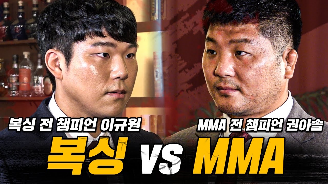 복싱 vs MMA 누가 더 뛰어난가 [FIGHTER100 003 복싱편 몰아보기]