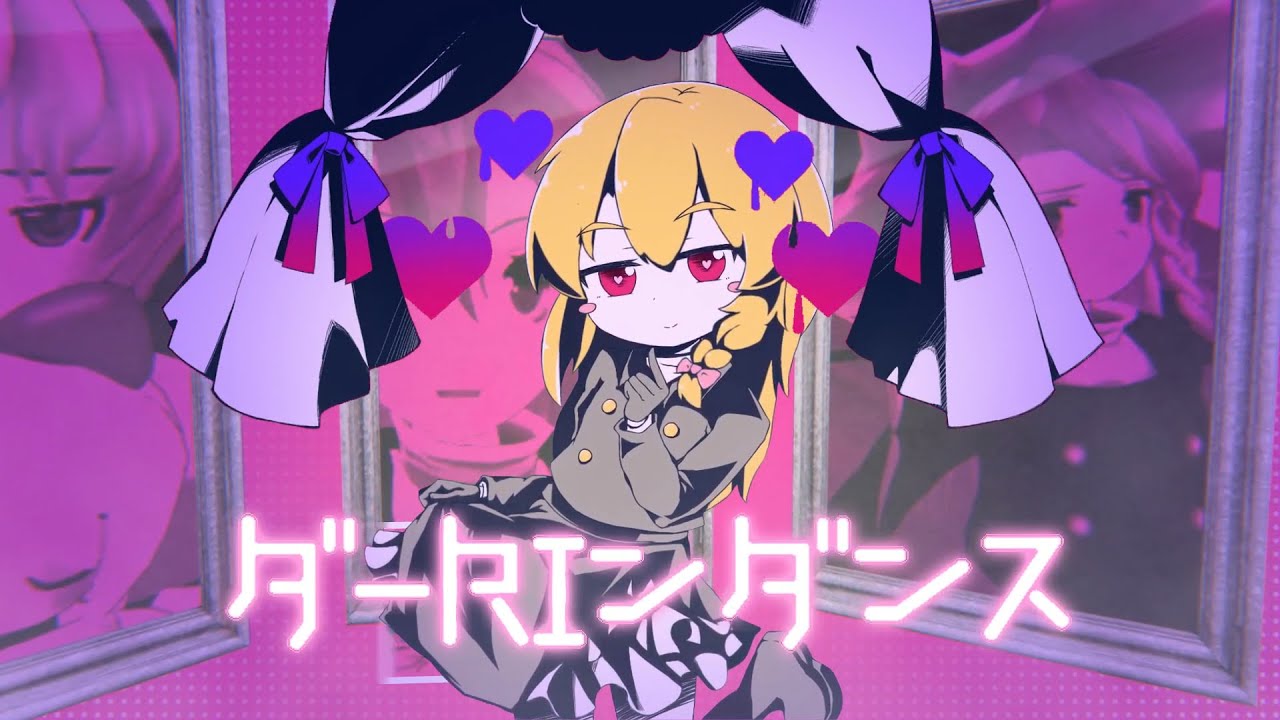 ダーRIンダンス☆