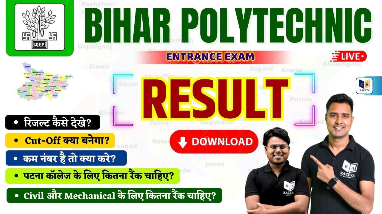 Bihar Polytechnic Rank Card/Result Announced | Bihar Polytechnic ka result kaise download kare