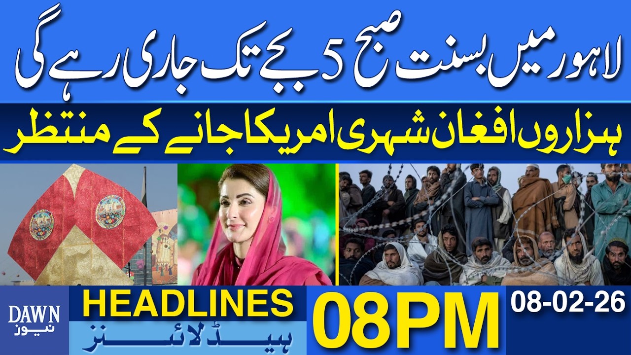 Basant Will Continue in Lahore Till 5 AM | Dawn News Headlines 08 PM | 08-02-2026 | Dawn News