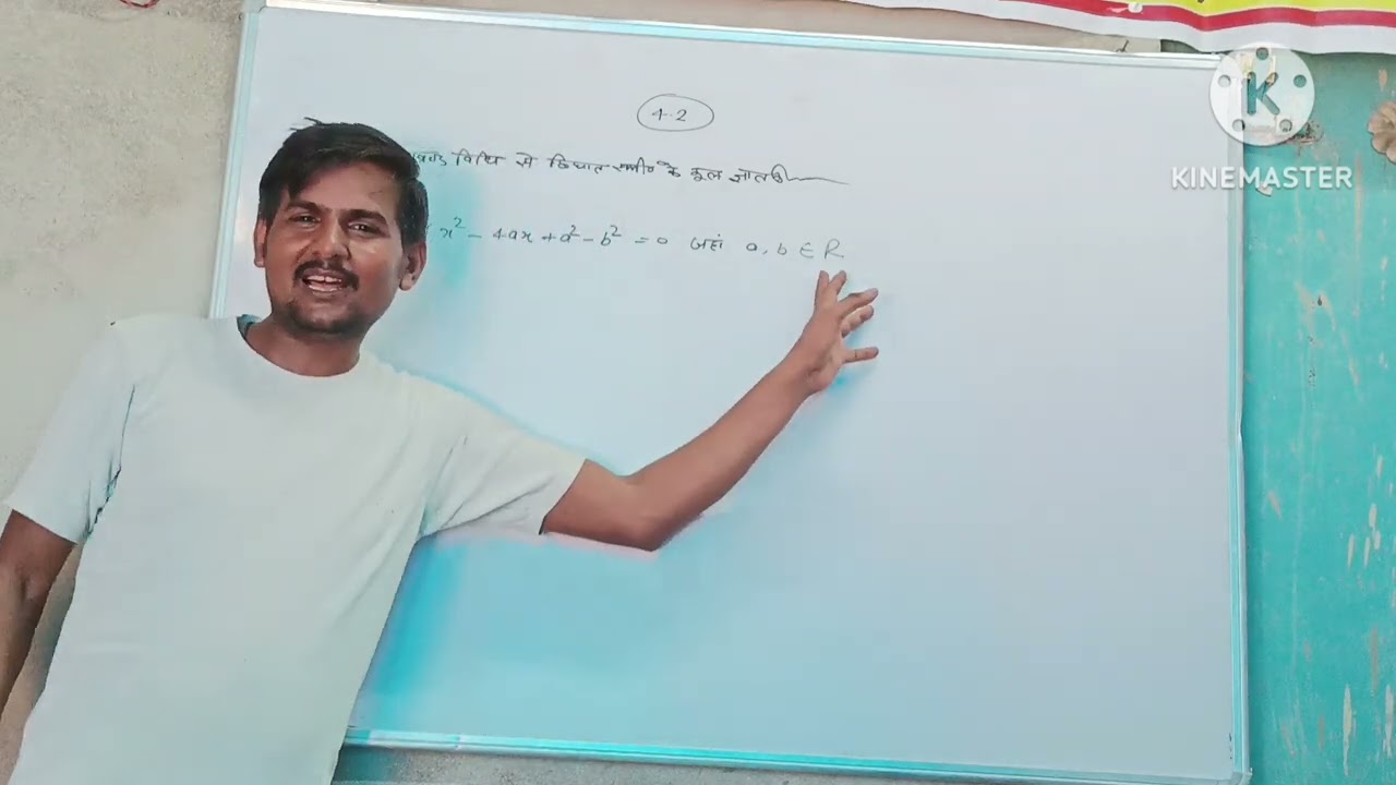 Class 10th maths chapter 4.2 By-Rajendra sir 