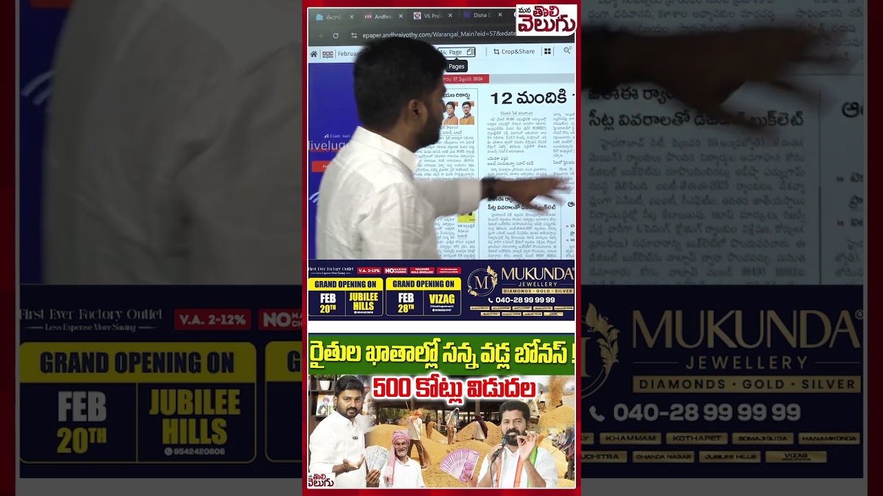 TG GOVT Releases Rs 500 Crores Under Paddy Bonus For Farmers Across Telangana
