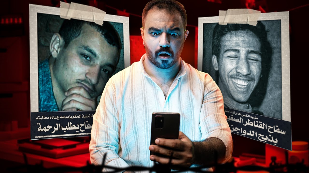 7 جرائم لن تصدق انها حدثت في مصر - تم حلها