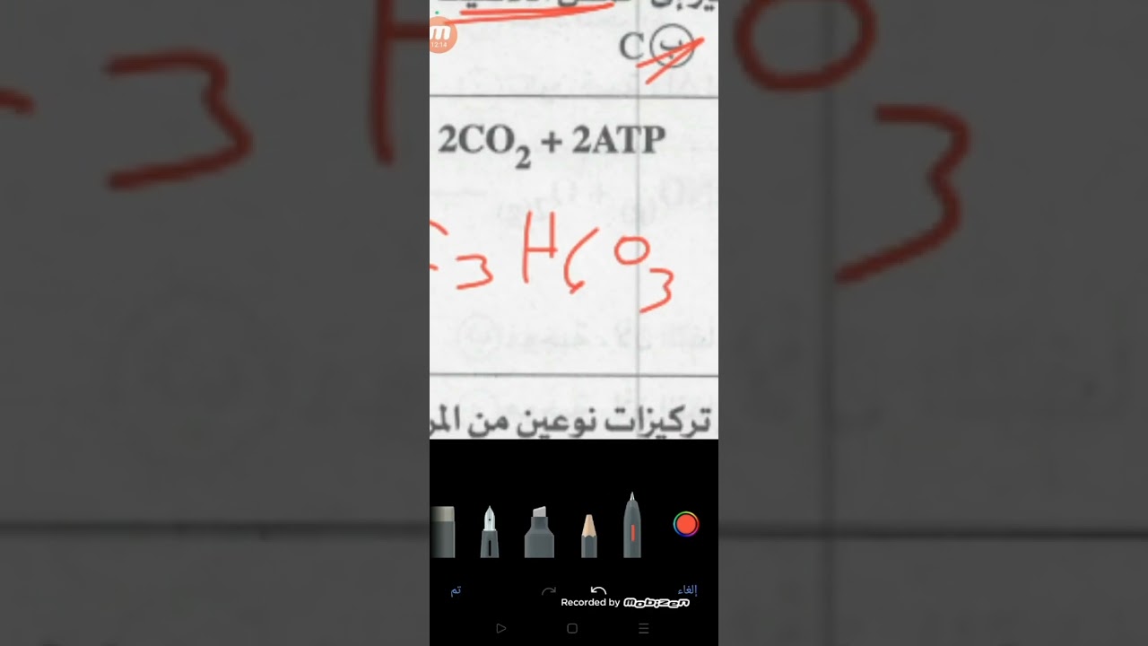 حل أسئلة كتاب الإمتحان علوم متكاملة الترم الثاني 2026 ( الجزء الثاني من الدرس الثاني ) التنفس الخلوي