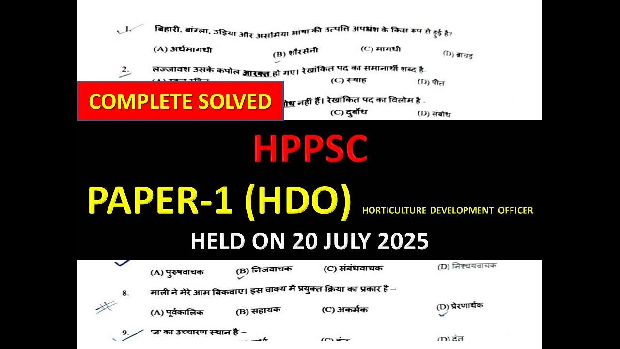 HPPSC HORTICULTURE DEVELOPMENT OFFICER SOLVED PAPER HELD ON 20 JULY 2025 || HPPSC HDO ANSWER KEY