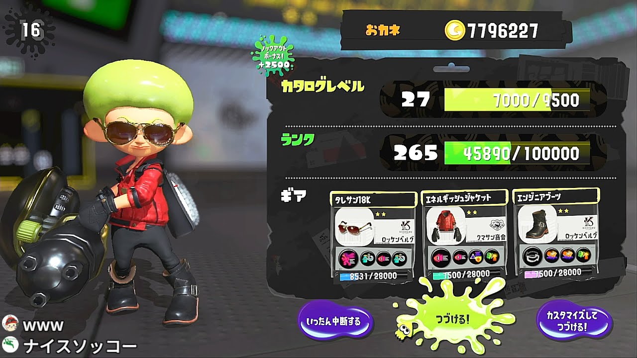 【スプラトゥーン３】ひさびさ起動～