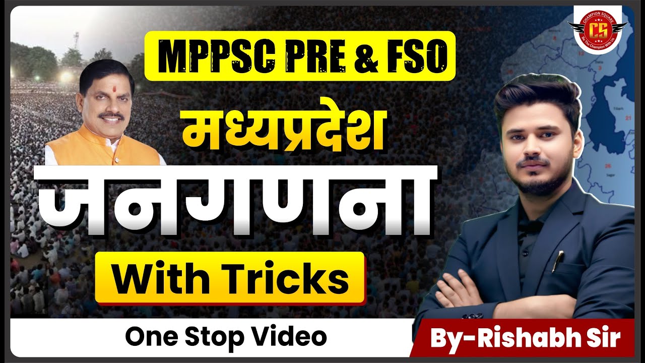 मध्यप्रदेश जनगणना | With Tricks | MPPSC Pre - FSO | One Stop Video - By Rishabh Sir