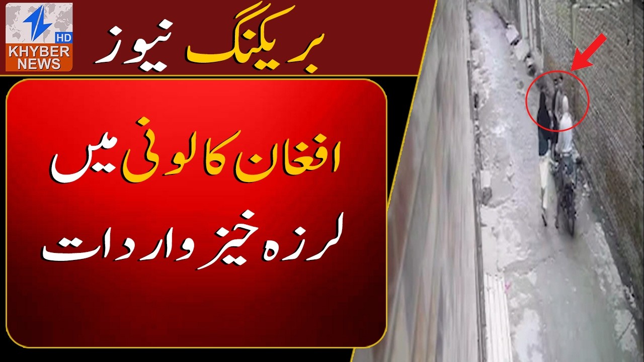 Peshawar Street Crime Tragedy. Young Man Sh*t During Resistance.