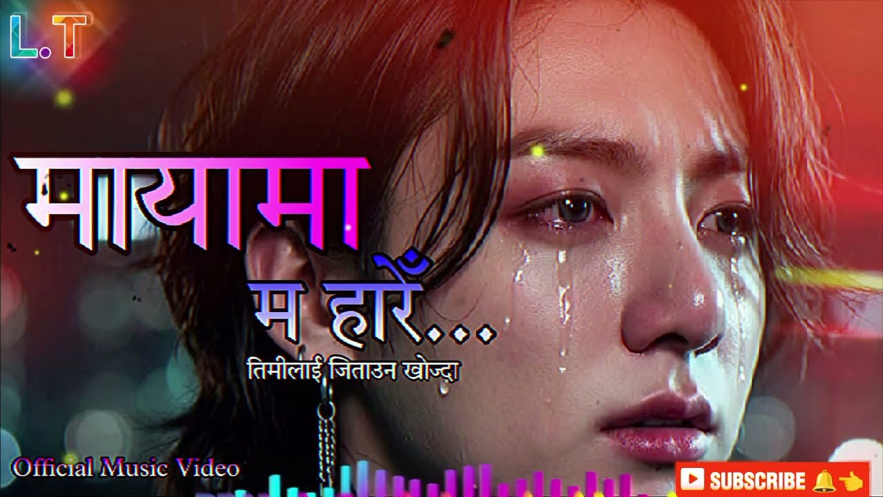 Mayama Ma Hare | New Nepali Heart Touching Song 2026 | Nepali Sad Song | Trending Nepali Sad Love💔🔥