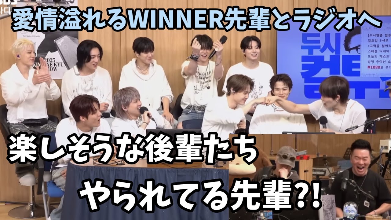 【TREASURE】TREASUREへの愛情あふれるWINNER先輩と一緒のラジオだ!