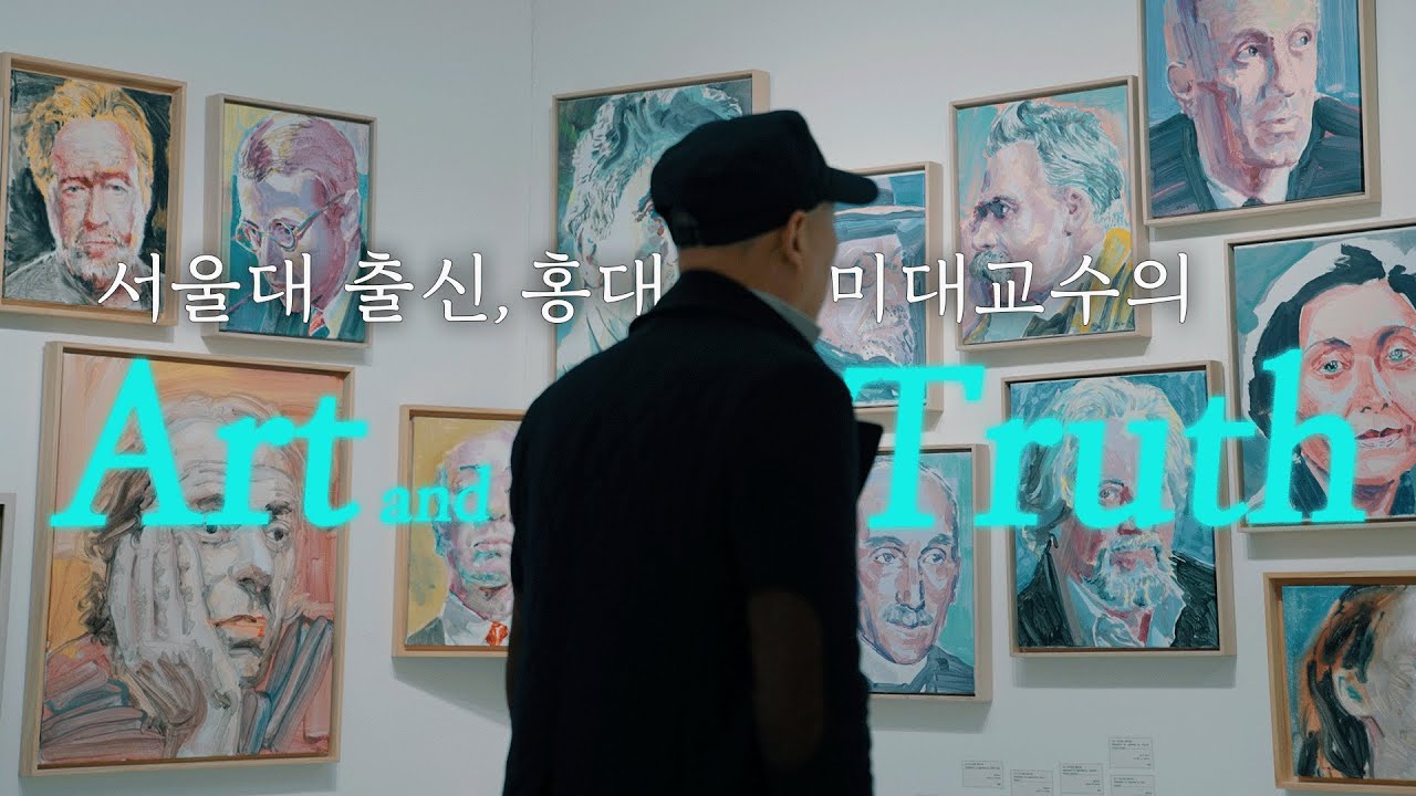 진실을 말하다. 작가 권여현