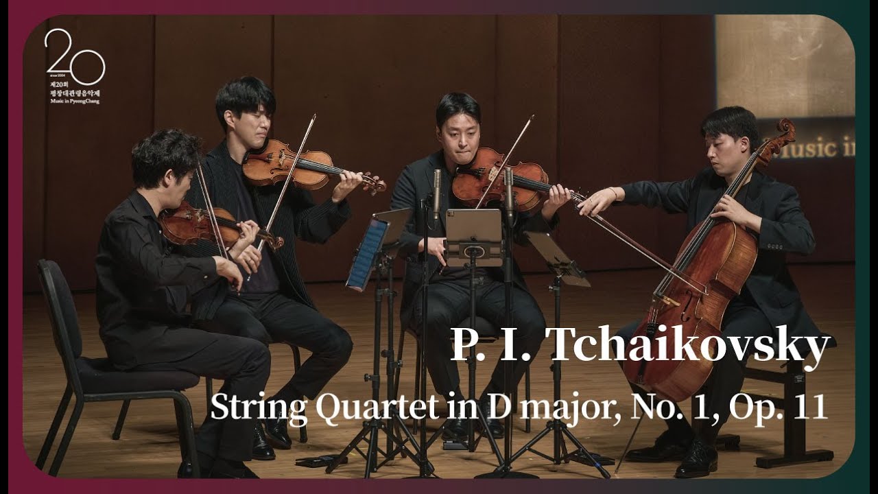 [The 20th MPyC] P. I. Tchaikovsky - String Quartet in D major, No. 1, Op. 11