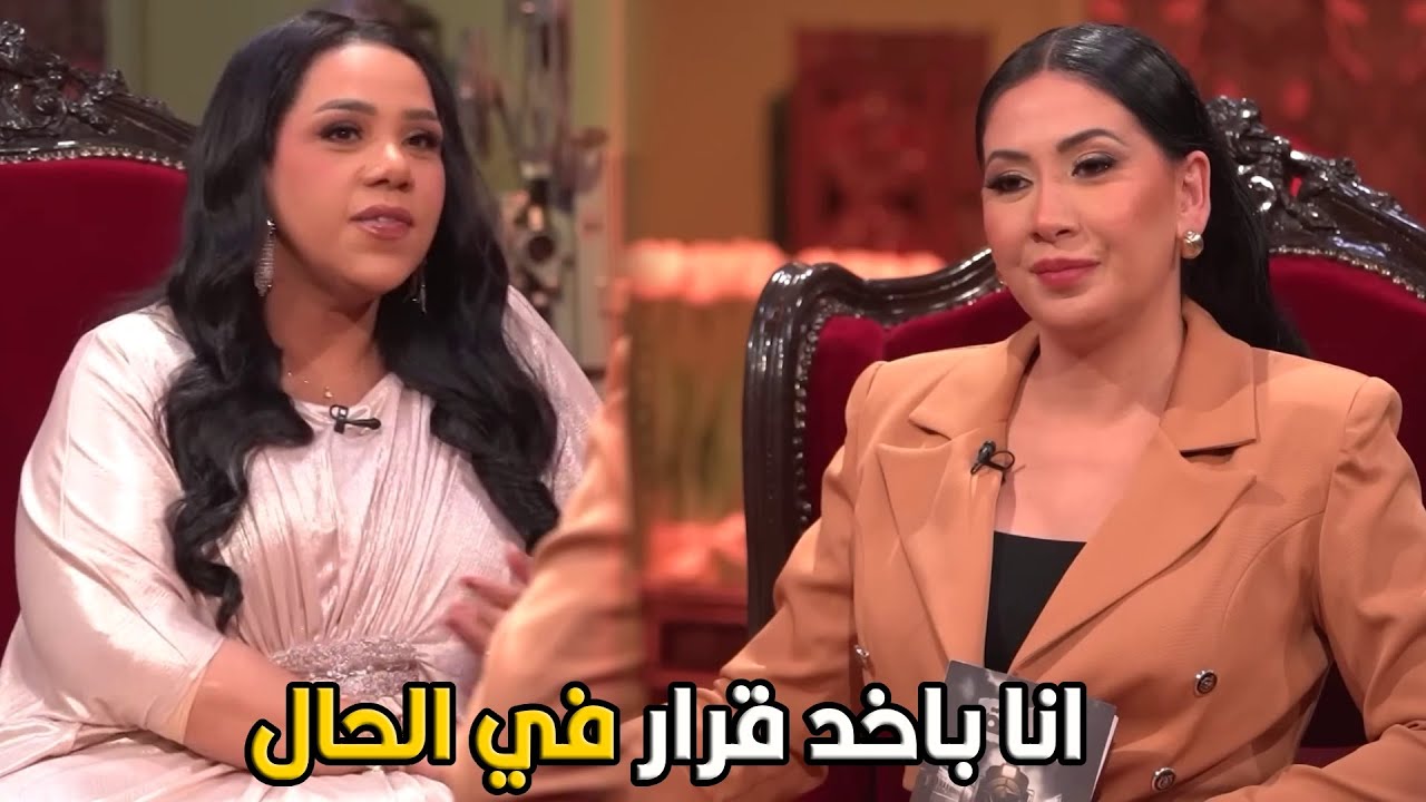 برنامج سكة | الحدث اول ما يحصل لازم اخد قرار فيه من غير تفكير حتي