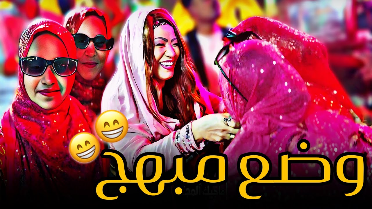 هنا الوضع مختلف 😄| الفنانه حنين عامله عظمه أول مره هنشوفها هنا 👋