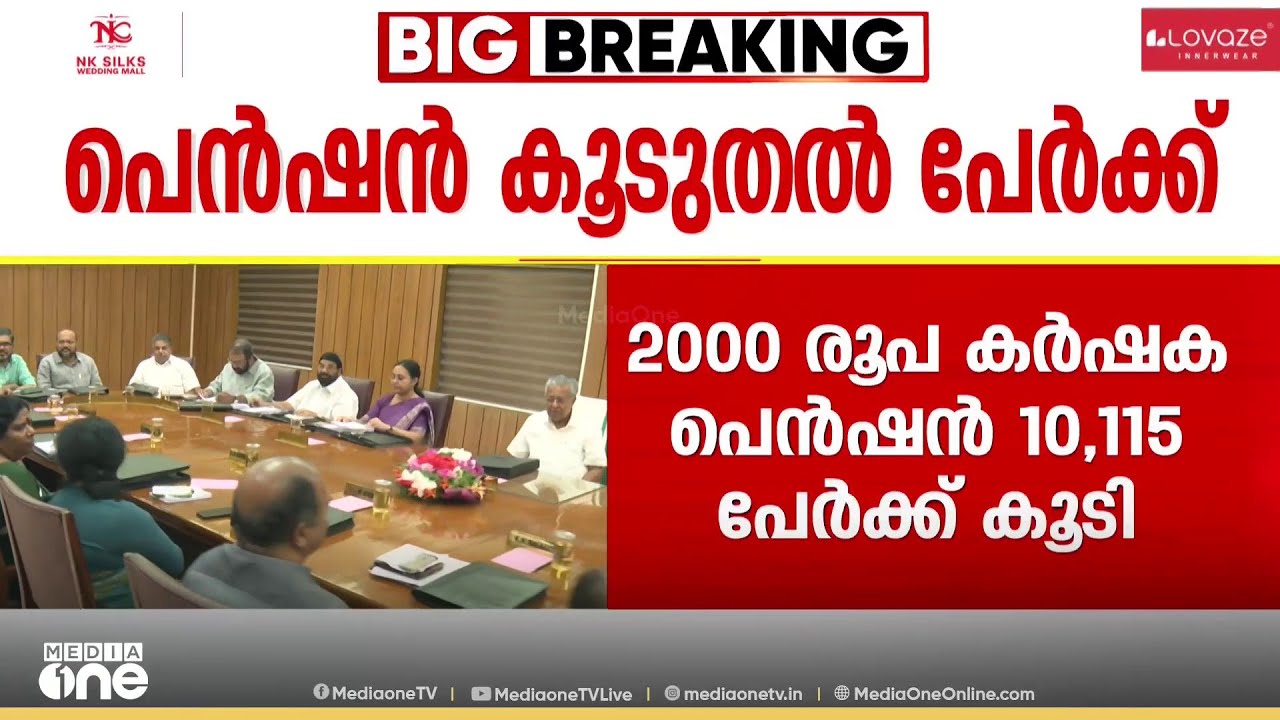 കൂടുതൽ പേർക്ക് പെൻഷൻ... 13 ഉന്നതി കുടുംബങ്ങള്‍ക്ക് വയനാട് ടൗണ്‍ഷിപ്പ് മാതൃകയില്‍ വീട്