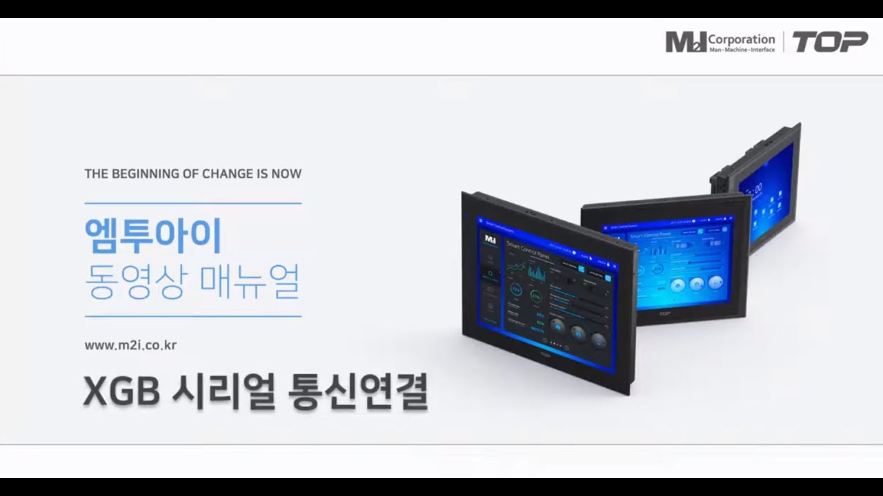 엠투아이/M2I  TOPR/TOPRX 제품 LS PLC XGB XBM시리즈 CPU 내장 시리얼 RS232C CNET으로 통신 하는 방법 / LS PLC 통신 매뉴얼