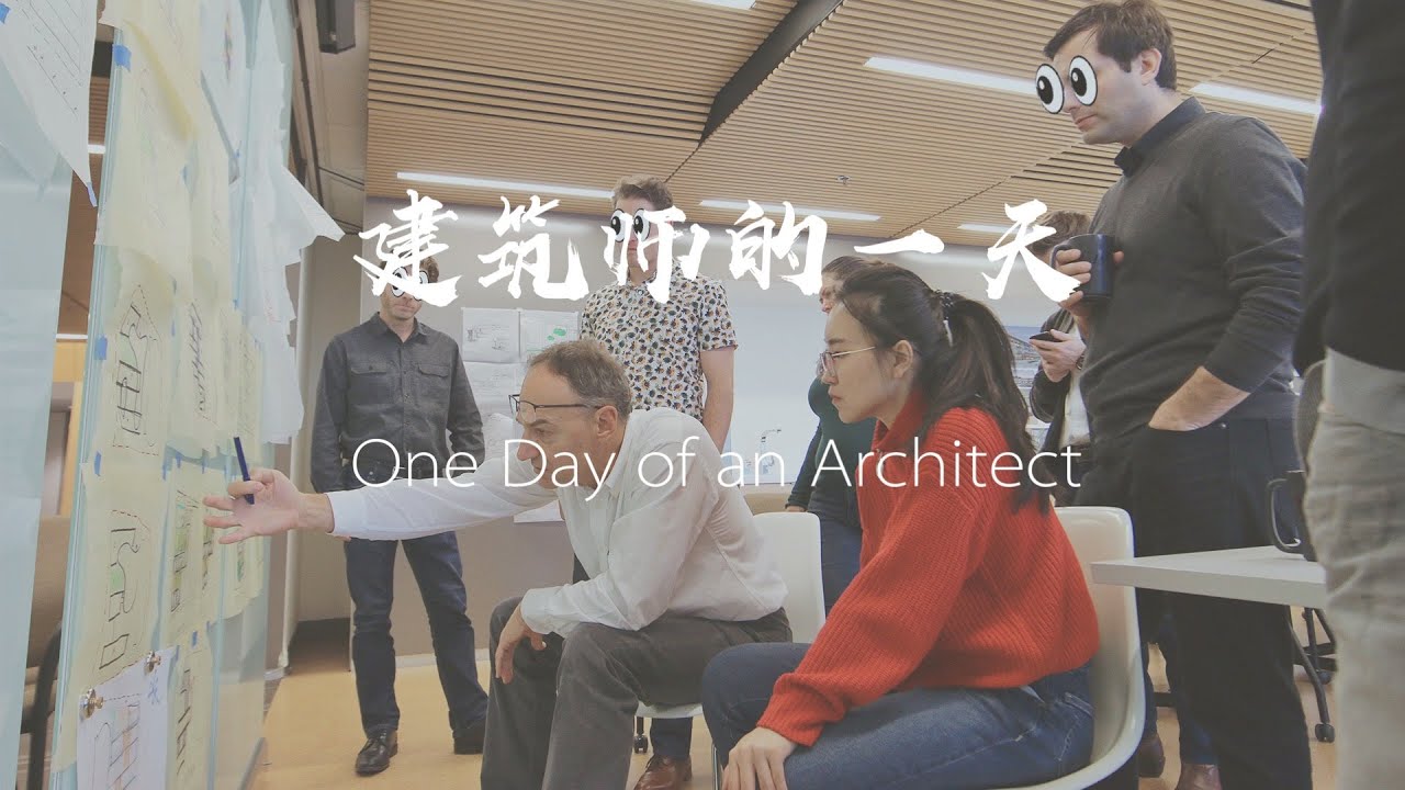北美女建筑师的一天+参观公司❤️/建筑师的一天/A day in the life of an Architect in the U.S/Office Tour