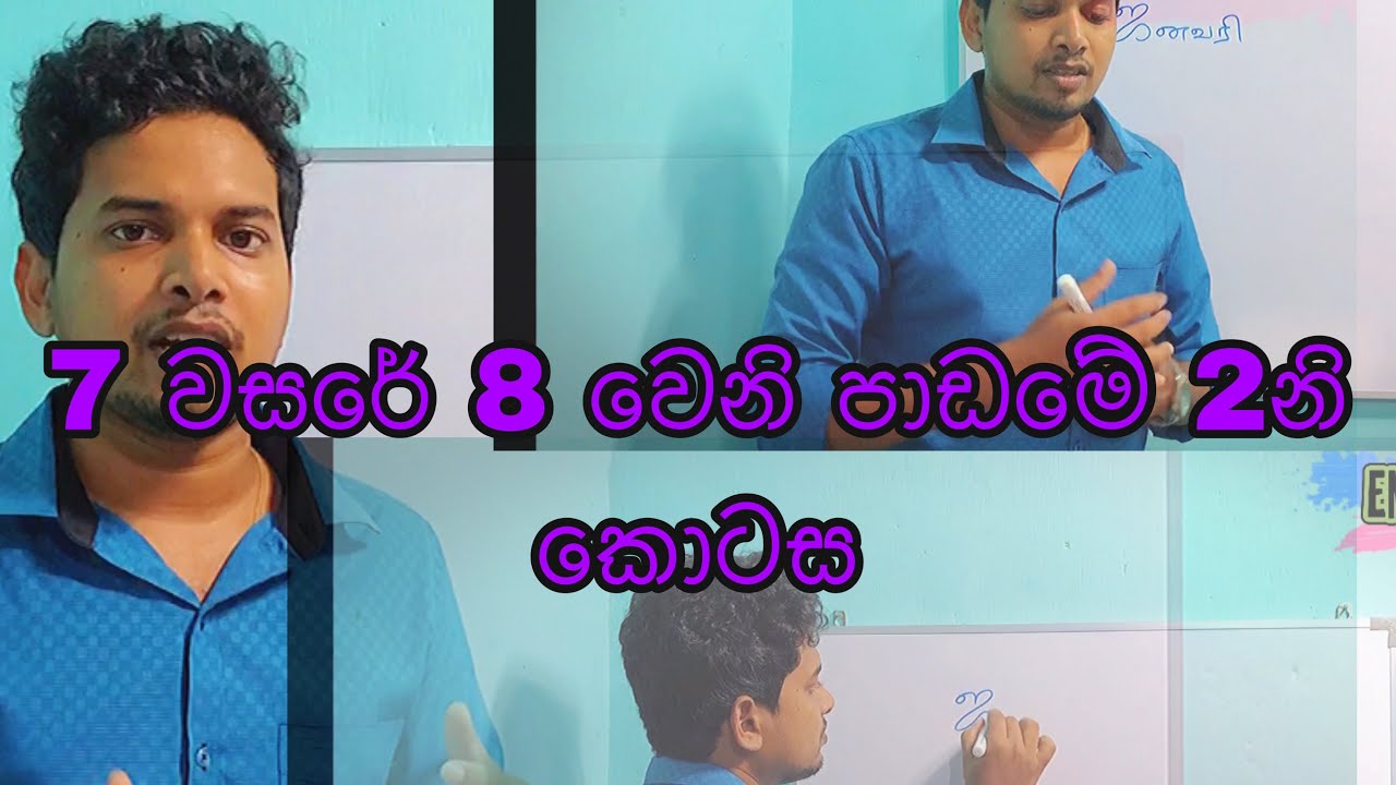 Second language tamil grade 7 chapter 8 part 2