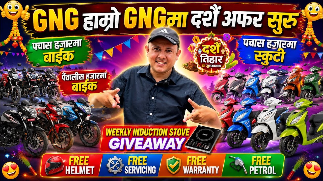 दशैं तिहार बहार मात्र ४५ हजारदेखि Bike 😳 55K Scooty 😳 Second Hand Recondition Bikes & Sccoty Price 😳