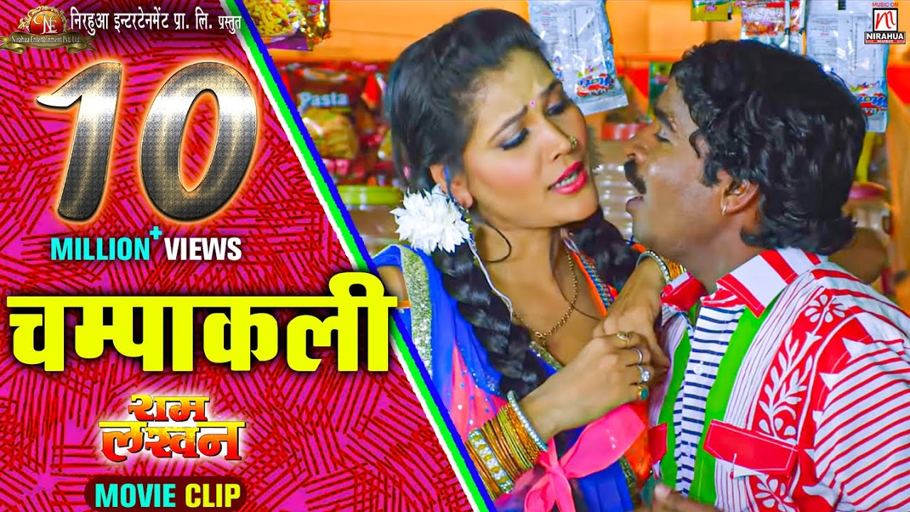 Champakali | Ram Lakhan Comedy Scene