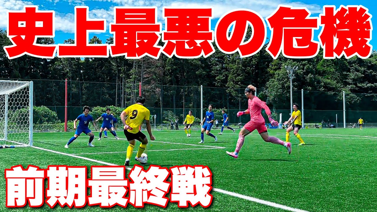 【サッカー VLOG】世界一のパントキックを持つGKに完全密着165