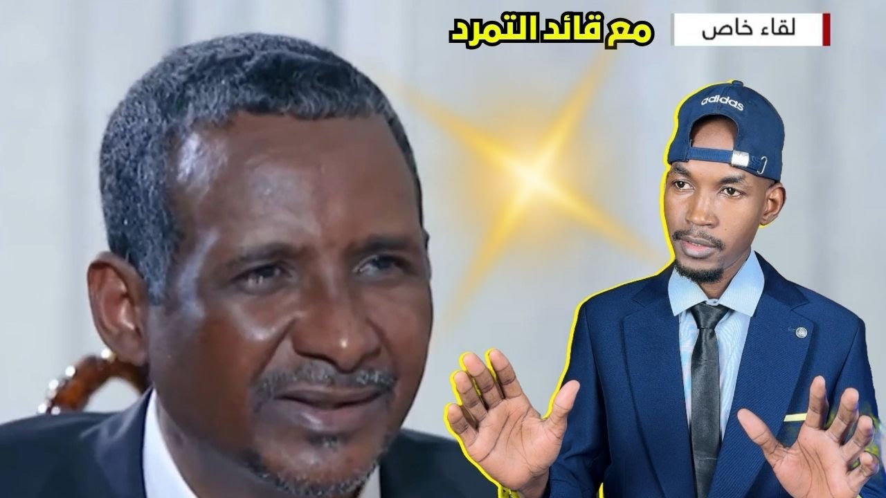 حميدتي يعتذر للشعب السوداني