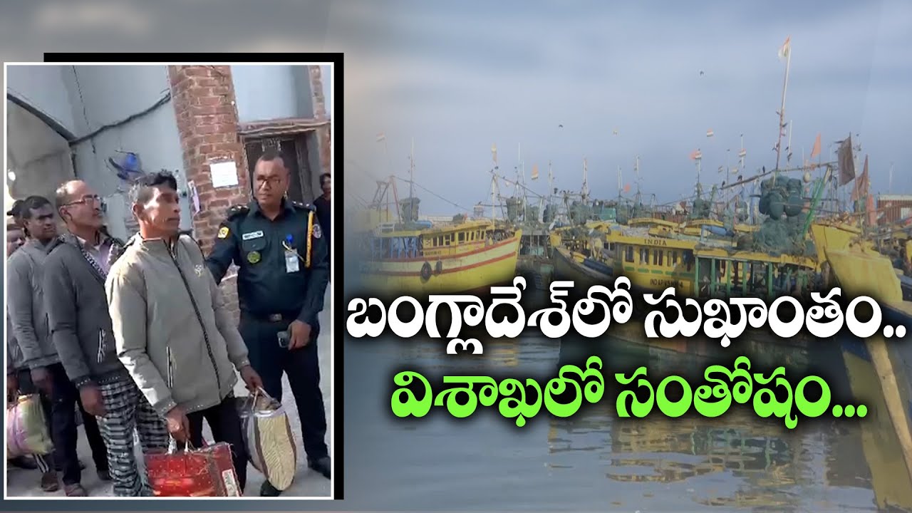 23 Indian Fishermen Released from Bangladesh’s Bagahat Jail
