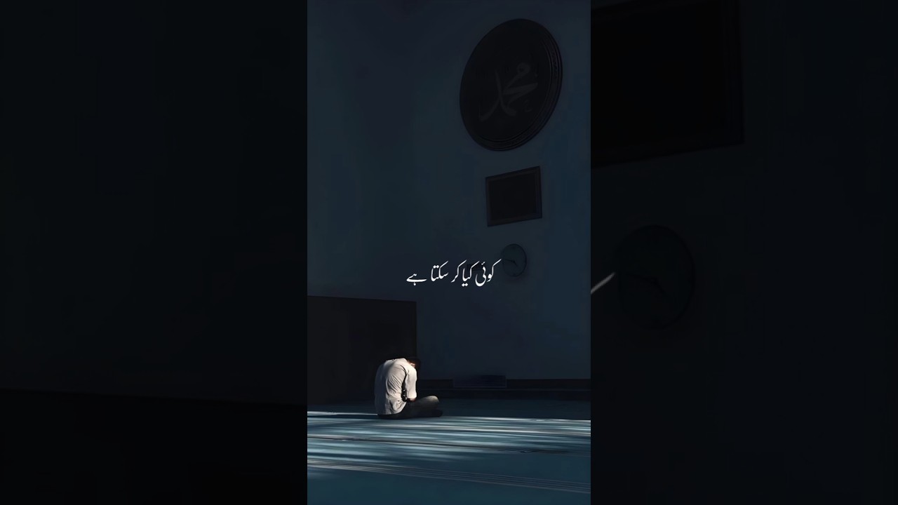 islamic bayan #shorts #trendingshorts #shortsfeed #ytshorts #reels #new #naatsharif #islamic #hamd