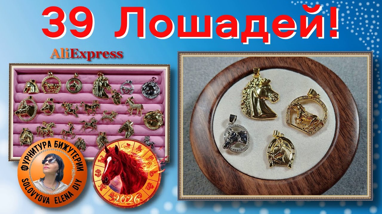 Подвески 