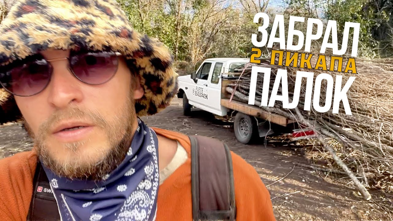 Жизнь реднека в Аргнетине