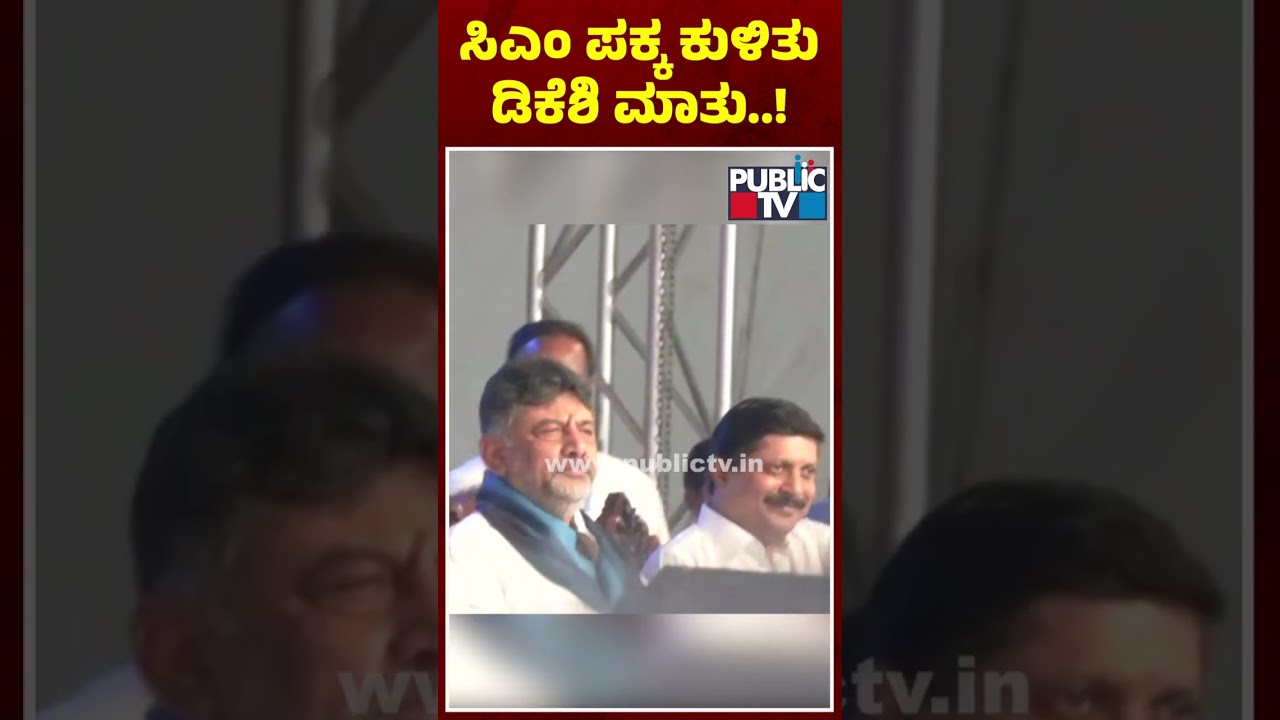 CM Siddaramiah and DK Shivakumar Sit Together Amid Power Sharing Fight