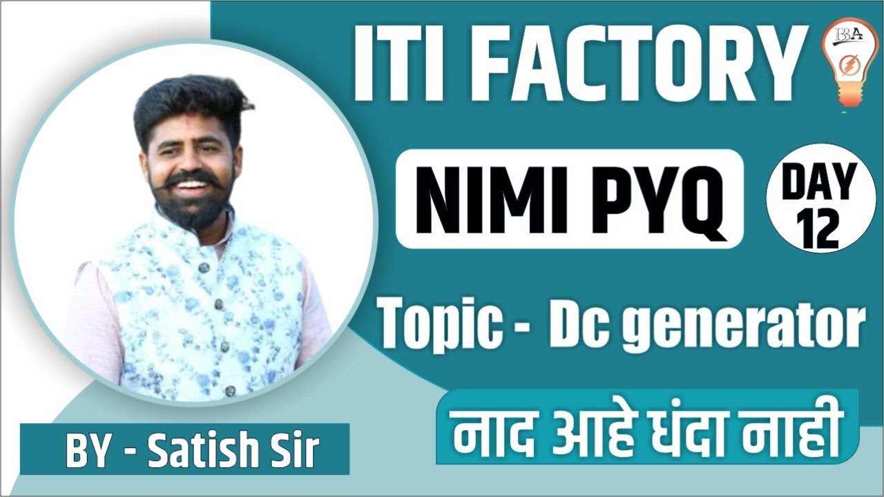 NIMI ITI व्हिडिओ Solution MAHATRANSCO / MAHADISCOM TOPIC - DC Generator BY- Satish Sir