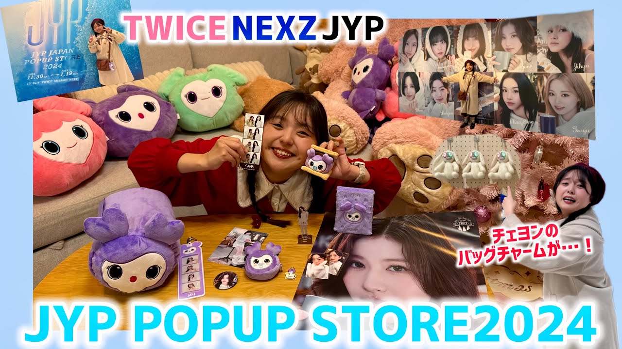 【TWICEグッズ開封】JYP POPUP STORE2024行ってきた！《行き方・店内レポ・購入品紹介》