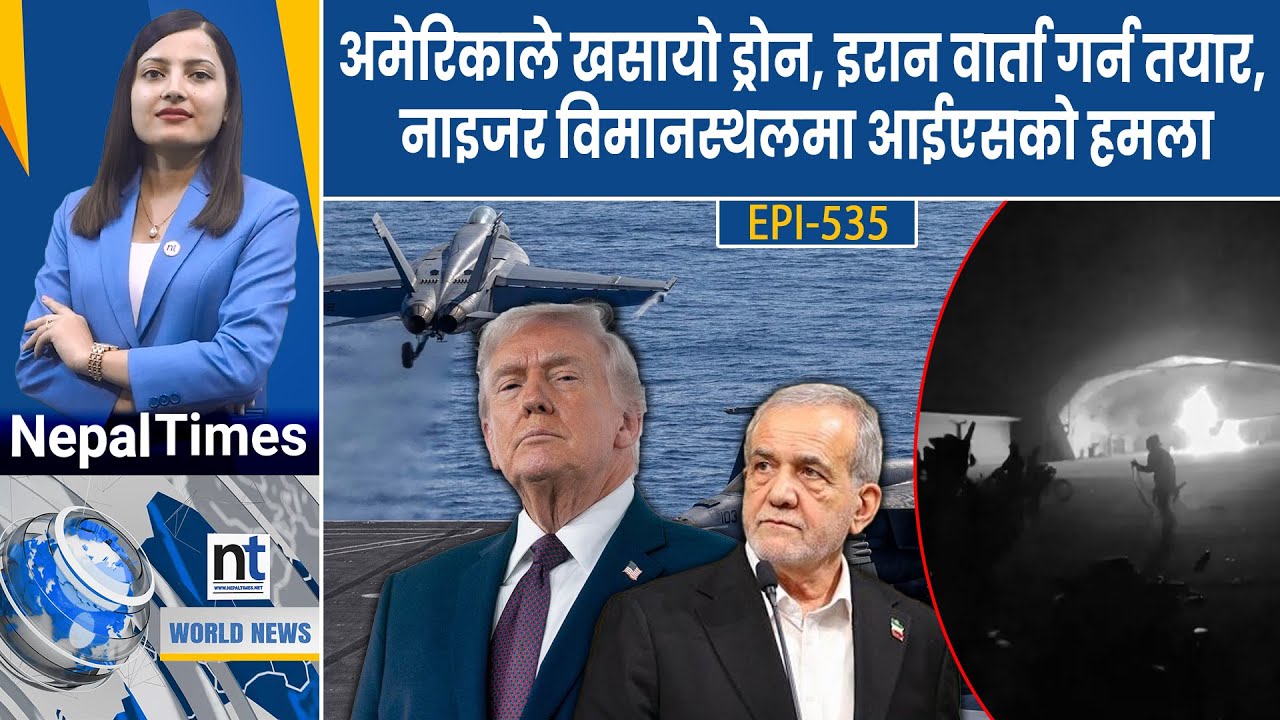 World News: मादुरोका लागि भेनेजुएलामा प्रद*र्शन, मुअम्मर गद्दाफीका छोराको ह*त्या || Nepal Times