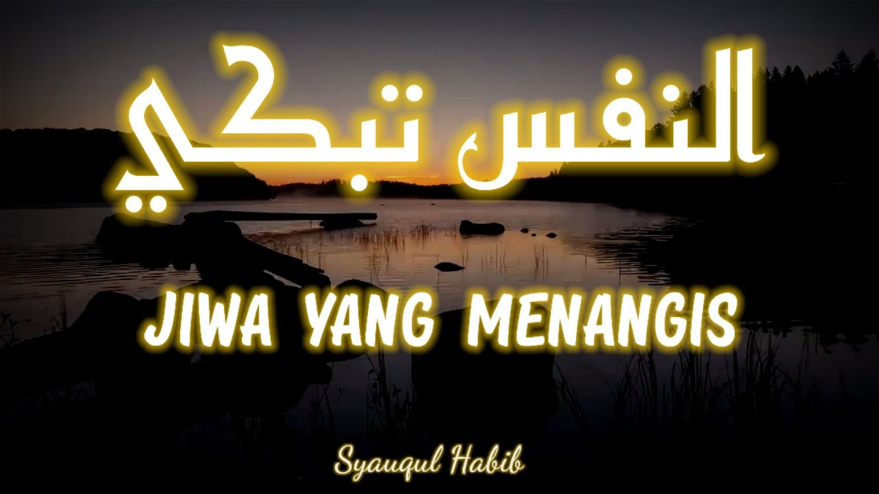 ANNAFSU TABKI LIRIK DAN ARTI ~ Syauqul Habib