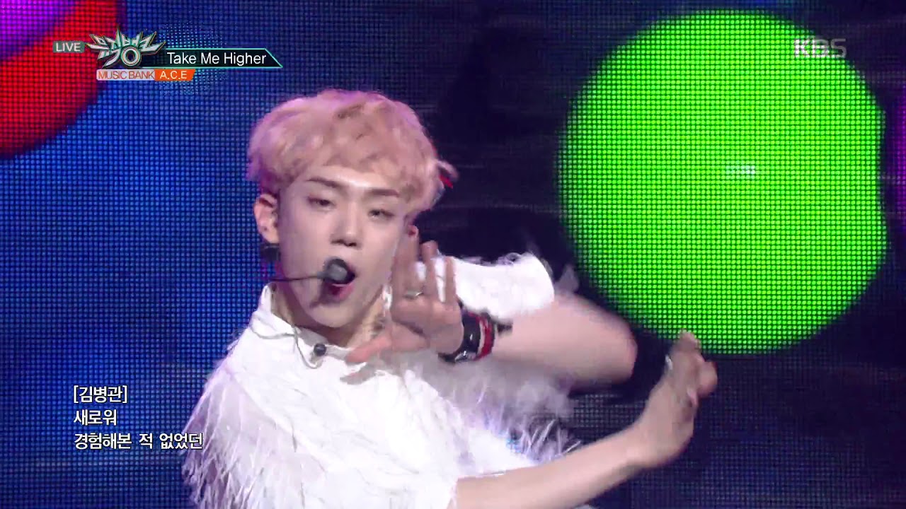 뮤직뱅크 Music Bank - Take Me Higher - A.C.E .20180622