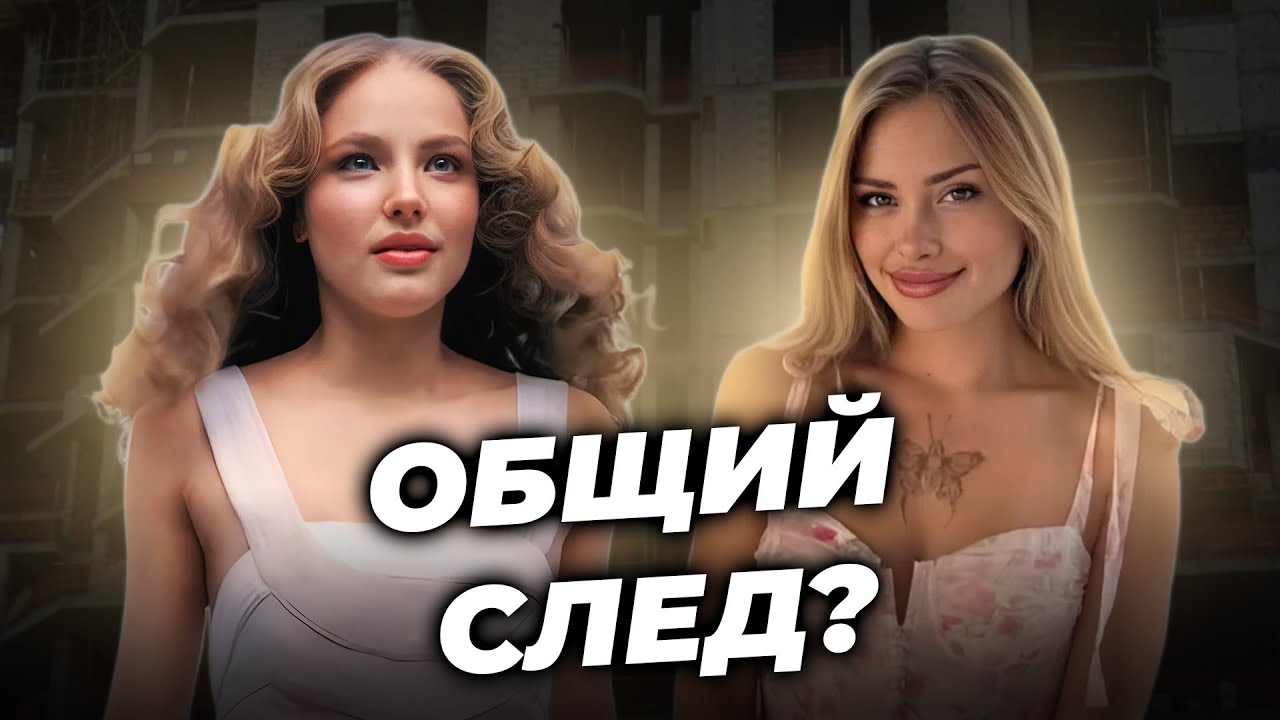 Ковальчук и Коршунова: что общего в их историях? Дубайские вечеринки: причем здесь Папазов и Собчак?