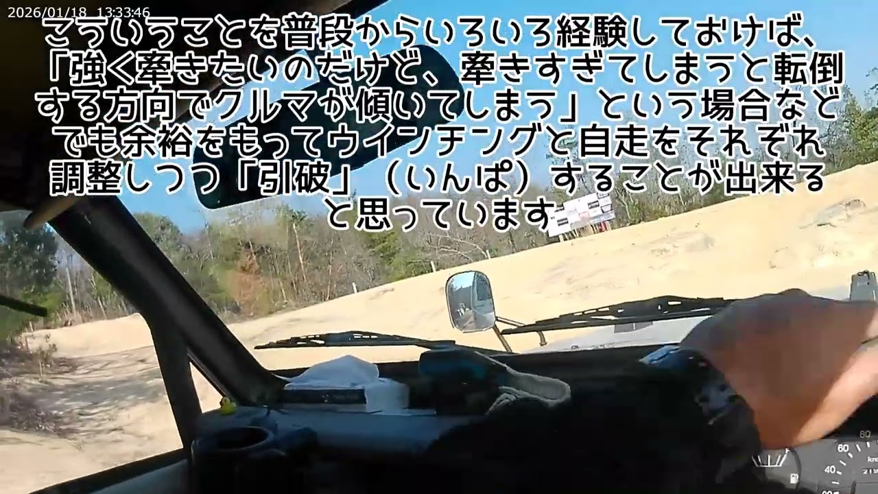 オカスポ広場でのプチクロカン道場（1月18日）ほぼ無編集・コメント一部アリ版