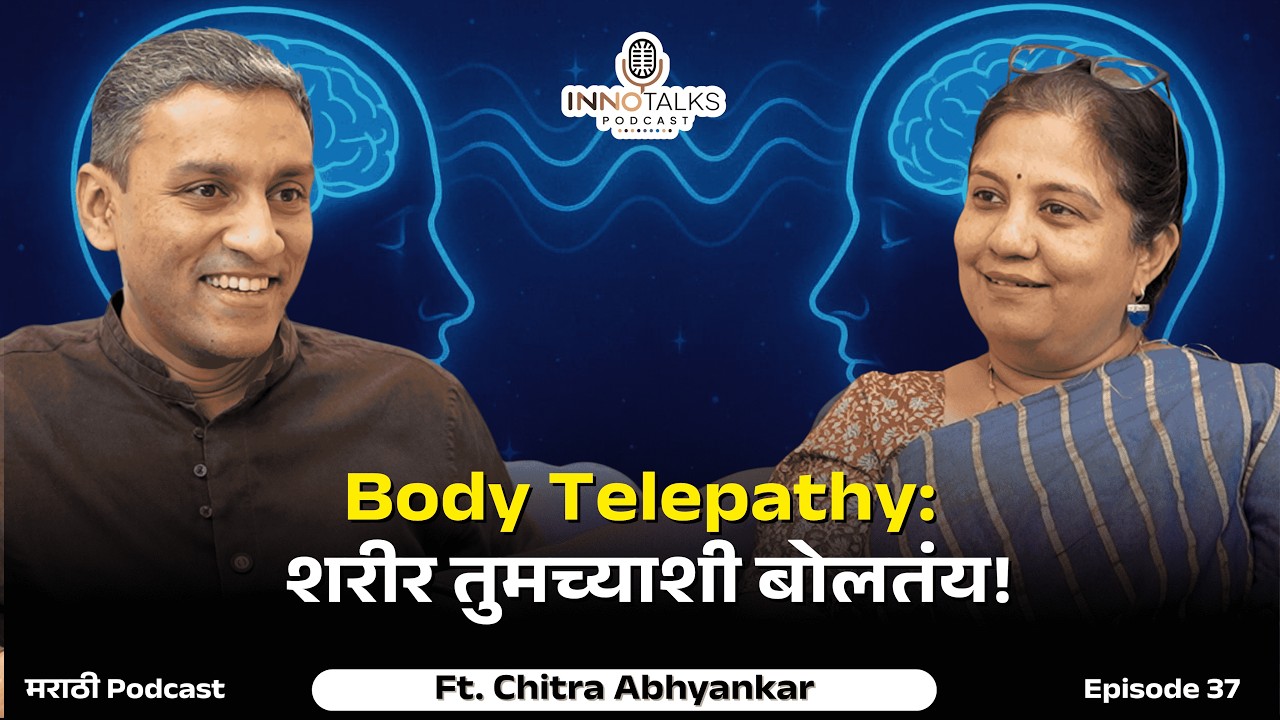 Telepathy: प्राणी, जागा आणि शरीर… सगळ्यांचा ‘निःशब्द संवाद’! ✨ | Chitra Abhyankar | Episode 37