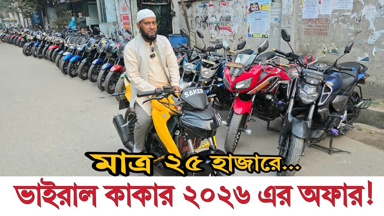 Bike for 25 thousand 😱 Viral Kaka's offer for 2026 ✅