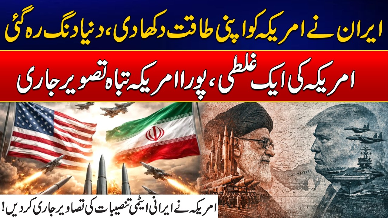 US-Iran War Tension - Iran Missile Power Revealed - US Unveils Iran Nuclear Site Images | Rohi