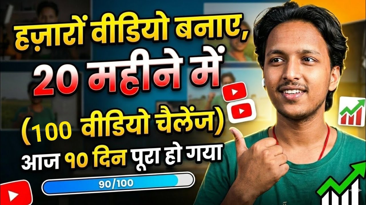 ​100 Video Challenge | 10 दिन और बचे! 😱 | 90/100 Complete | Daily Life Vlogs Video #Challenge #vlogs