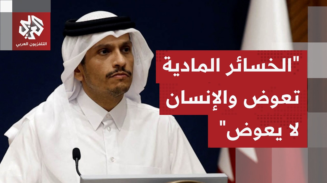 التداعيات ستستمر لمدة تصل إلى 5 سنوات.. شركة قطر للطاقة تكشف خسائر العدوان الإيراني على رأس لفان