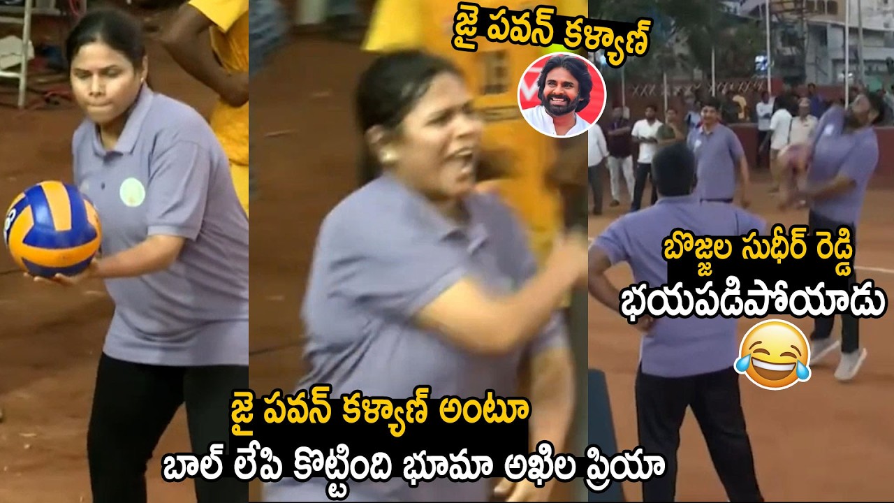 Bhuma Akhila Priya Playing Volleyball With Pawan Kalyan Slogans | Bhairava Media