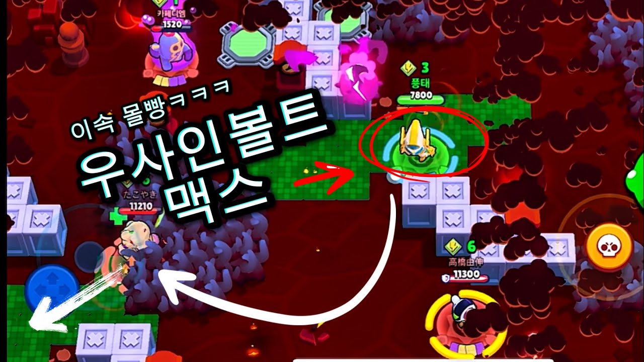 이속 몰빵 카드로 우사인볼트 맥스 만들기ㅋㅋㅋㅋ (브롤스타즈)
