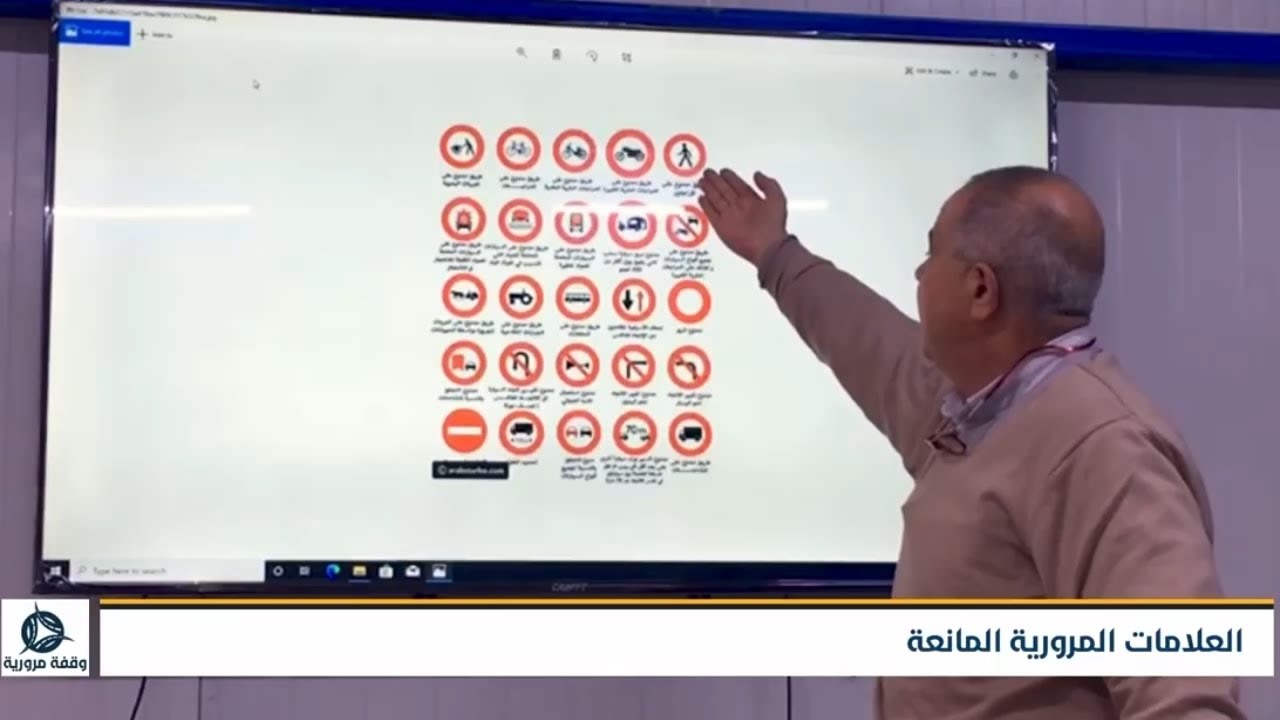 شرح العلامات المرورية المانعة - وقفة مرورية
