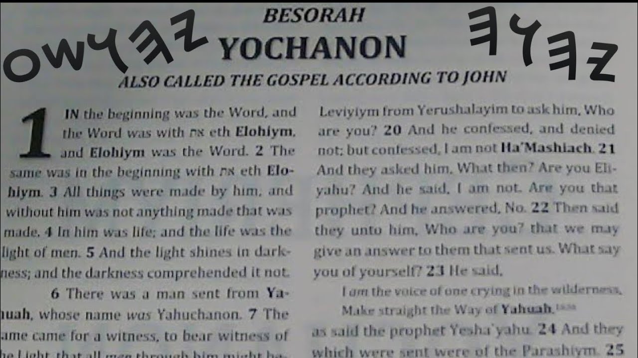 The Gospel of John (Cepher Edition)