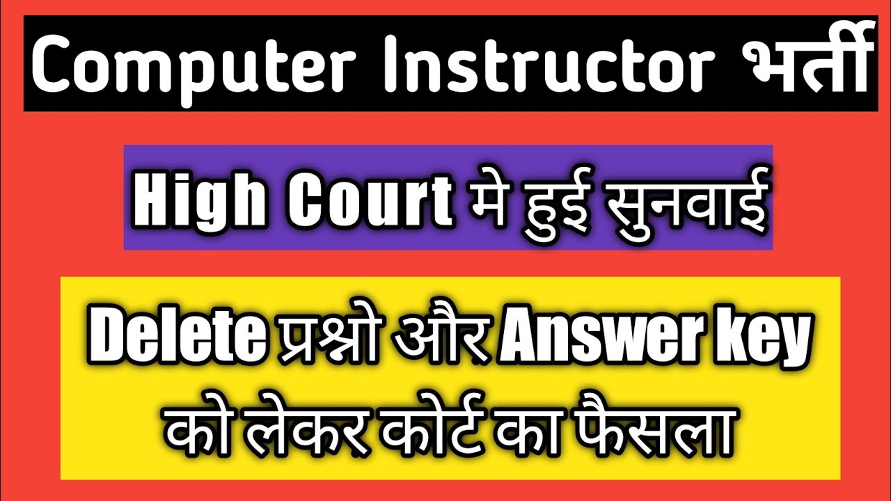Computer Instructor Latest News #rsmssb #computerinstructor #mjeducationhub