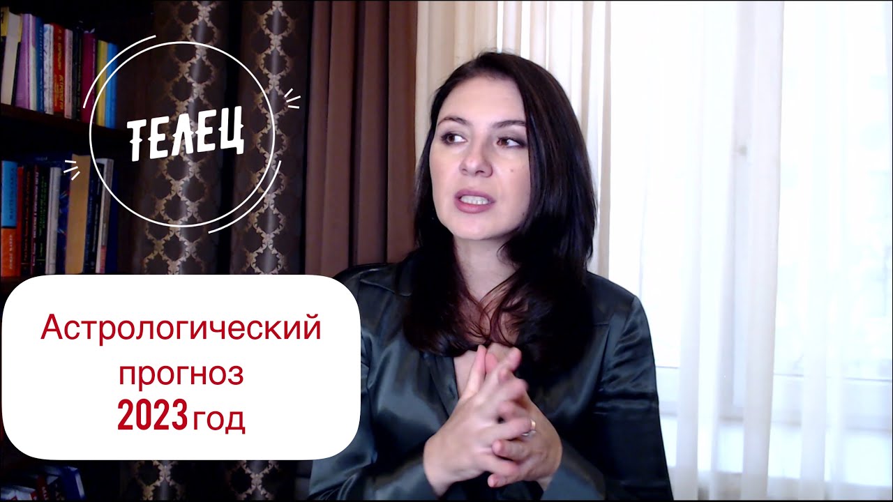 ТЕЛЕЦ, РЕФОРМА ТВОЕЙ ЖИЗНИ В САМОМ РАЗГАРЕ. Прогноз для знака Тельца на 2023год.